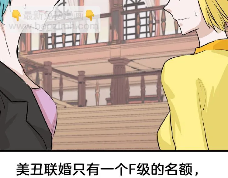 第64话 最好的朋友 第181页
