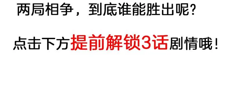 第64话 最好的朋友 第182页