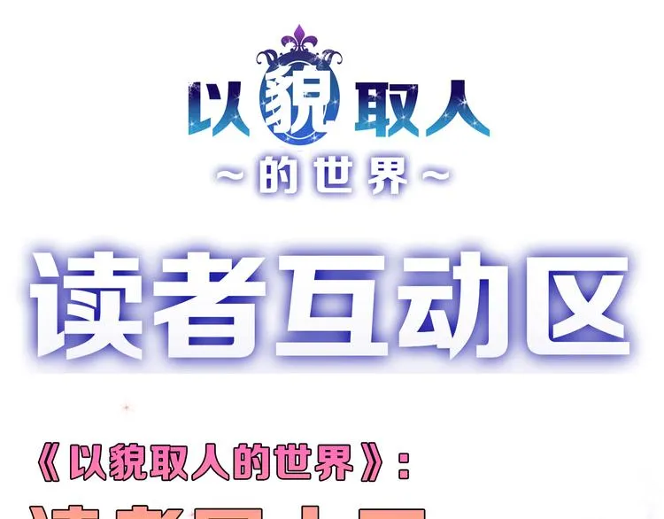 第64话 最好的朋友 第183页