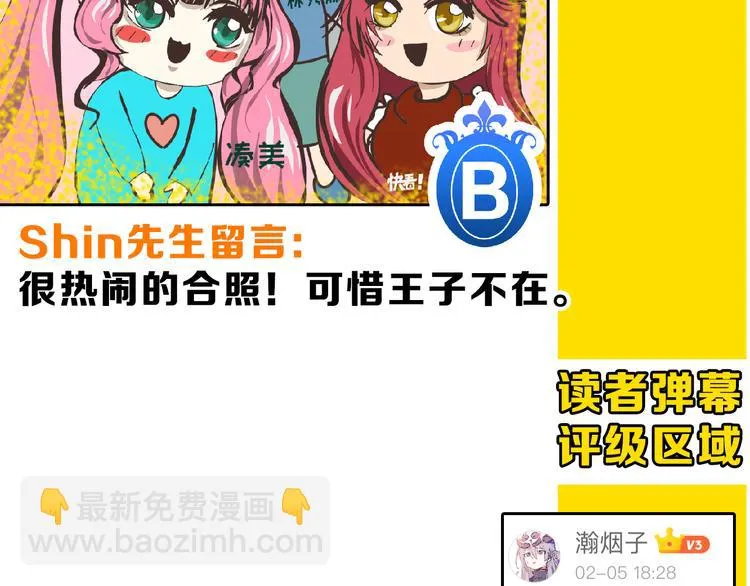 第64话 最好的朋友 第193页