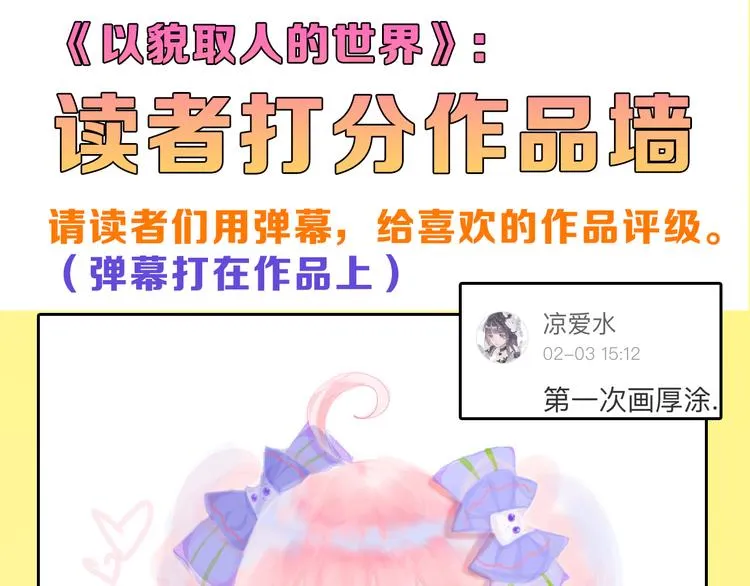 第64话 最好的朋友 第196页