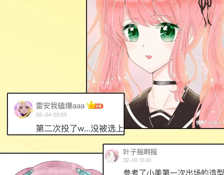 第64话 最好的朋友 第199页