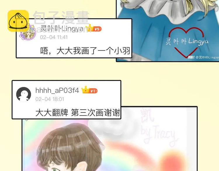 第64话 最好的朋友 第201页