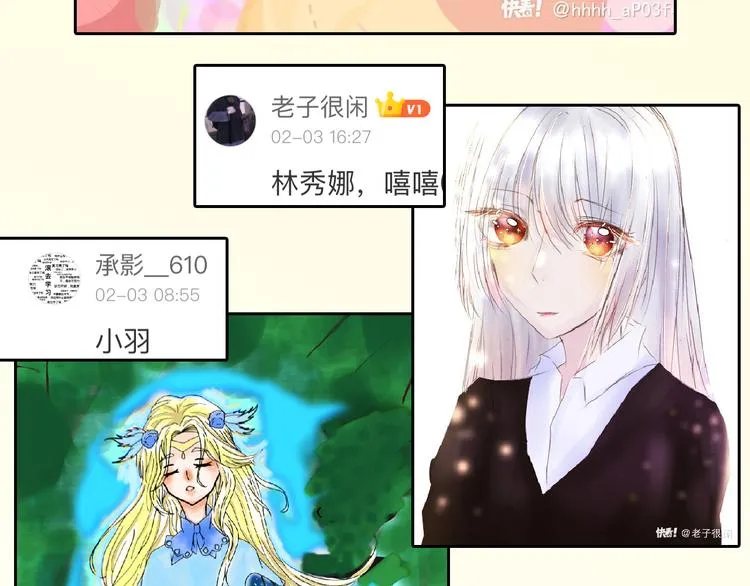 第64话 最好的朋友 第203页