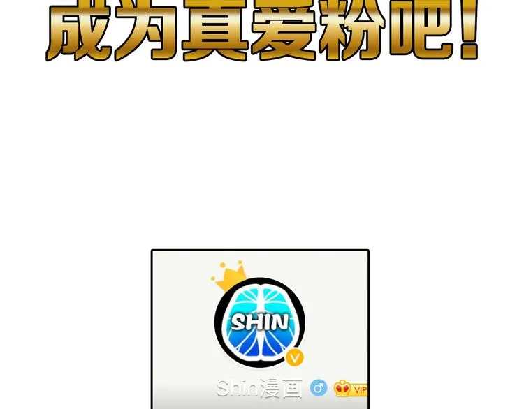 第64话 最好的朋友 第208页