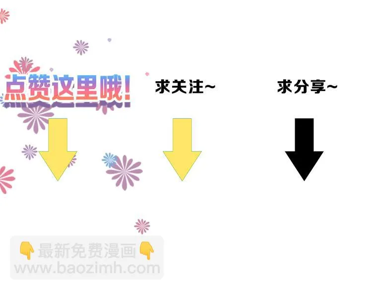 第64话 最好的朋友 第210页