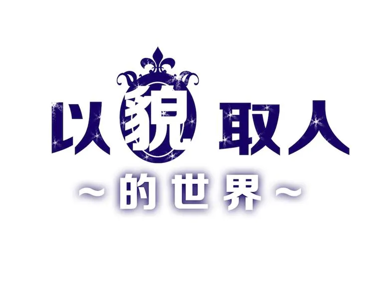 第63话 赐婚 第1页