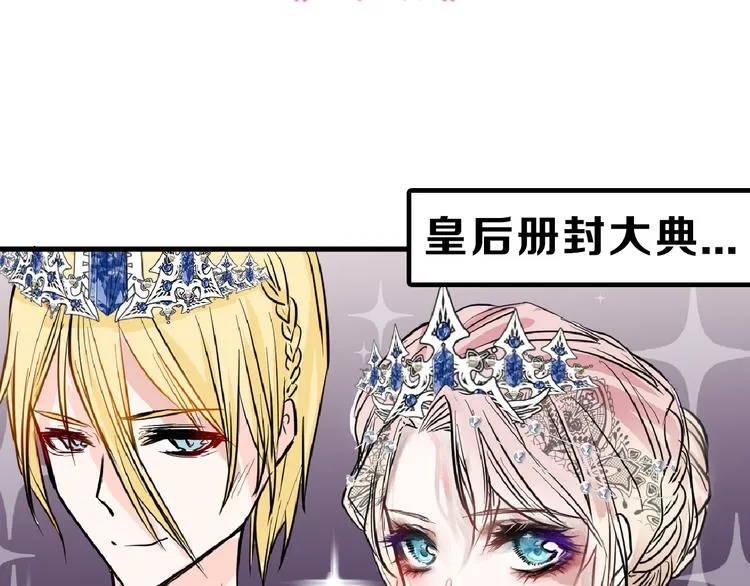第63话 赐婚 第3页