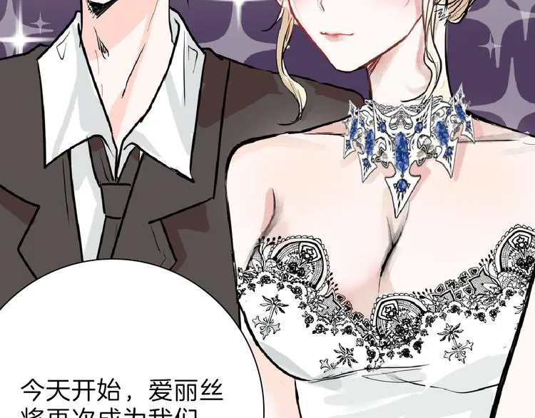 第63话 赐婚 第4页