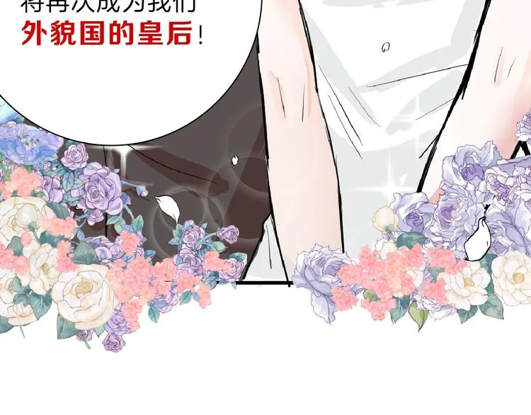 第63话 赐婚 第5页
