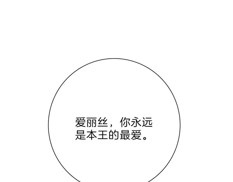 第63话 赐婚 第6页
