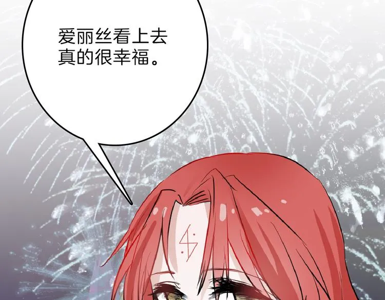 第63话 赐婚 第10页