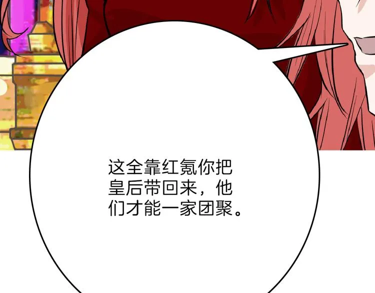 第63话 赐婚 第12页