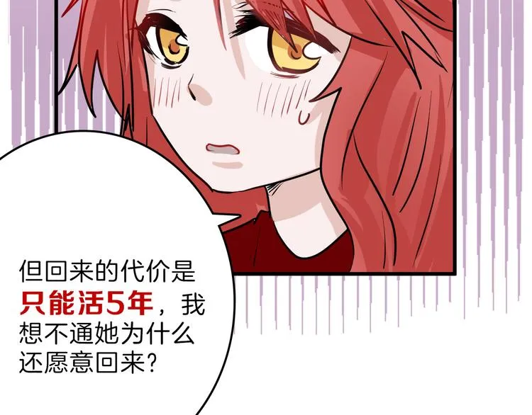 第63话 赐婚 第14页
