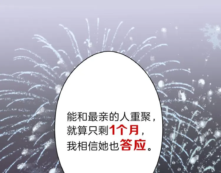 第63话 赐婚 第16页
