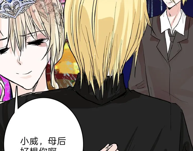 第63话 赐婚 第18页