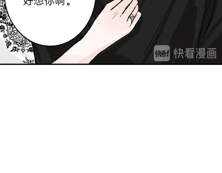 第63话 赐婚 第19页