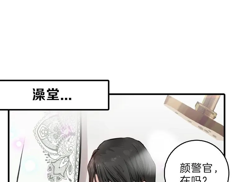 第63话 赐婚 第20页