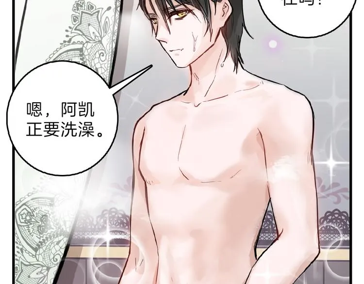 第63话 赐婚 第21页