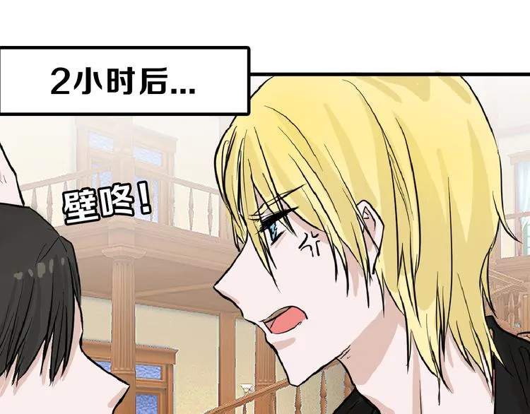 第63话 赐婚 第26页