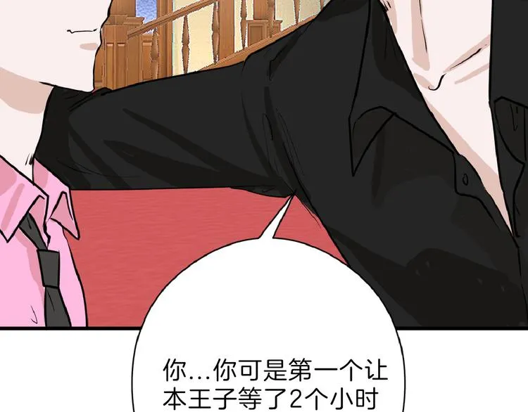 第63话 赐婚 第27页