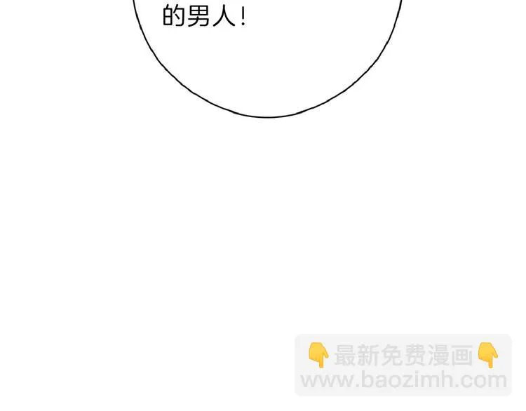 第63话 赐婚 第28页