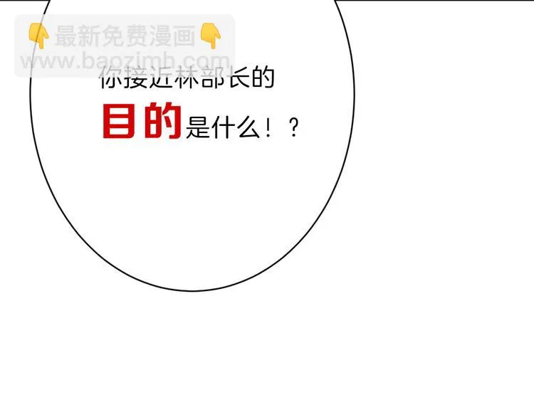第63话 赐婚 第35页