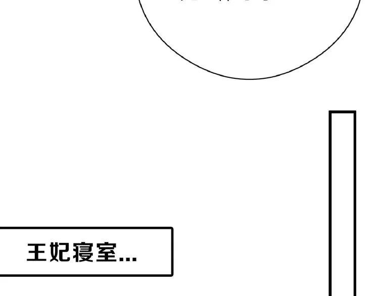 第63话 赐婚 第38页