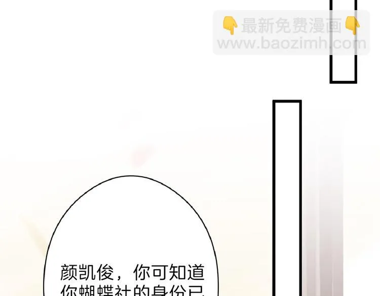 第63话 赐婚 第39页