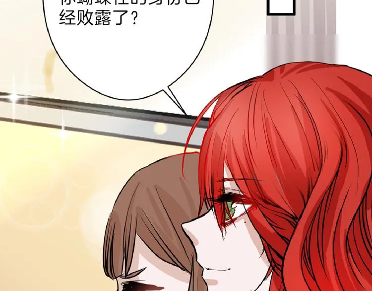 第63话 赐婚 第40页