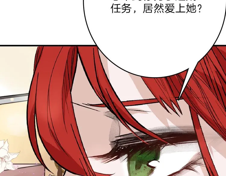 第63话 赐婚 第49页