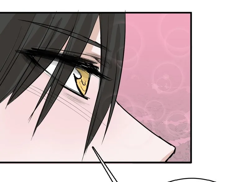 第63话 赐婚 第51页