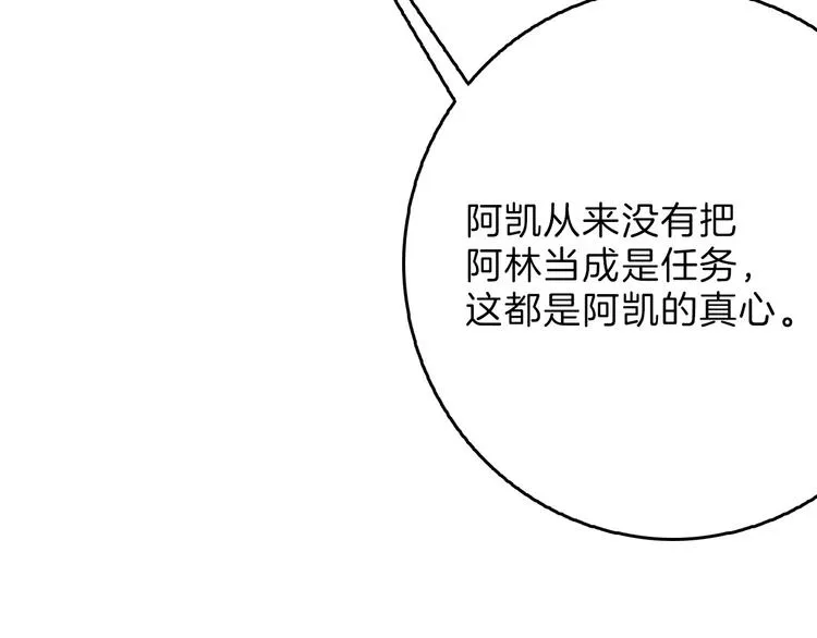 第63话 赐婚 第52页