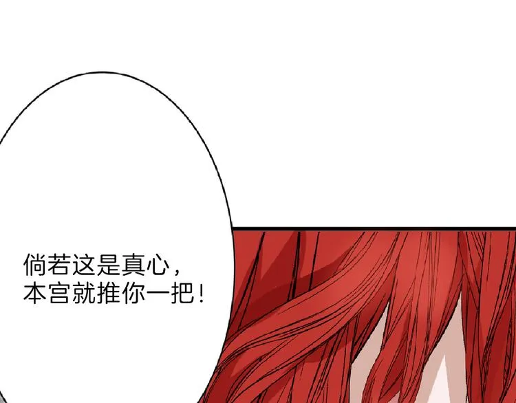 第63话 赐婚 第53页