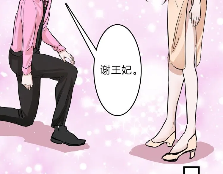 第63话 赐婚 第57页
