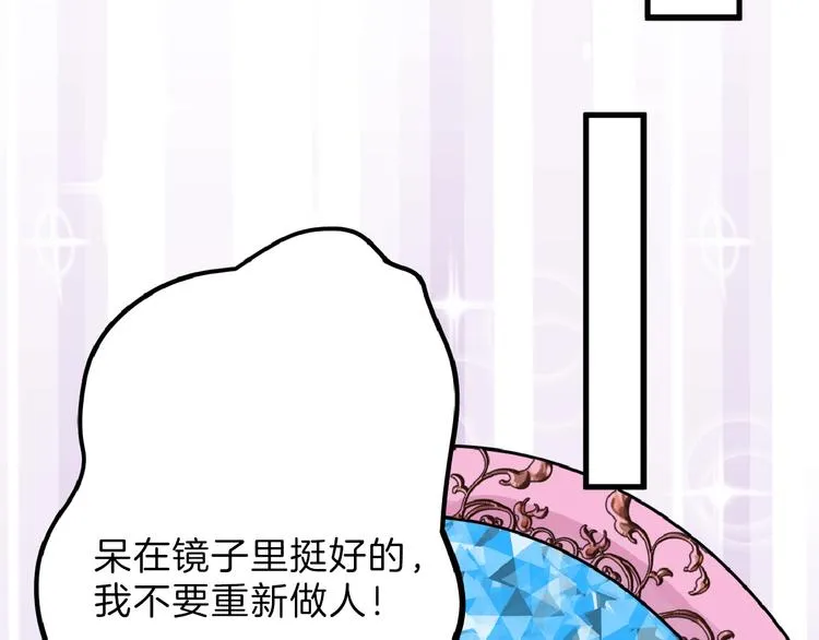 第63话 赐婚 第60页