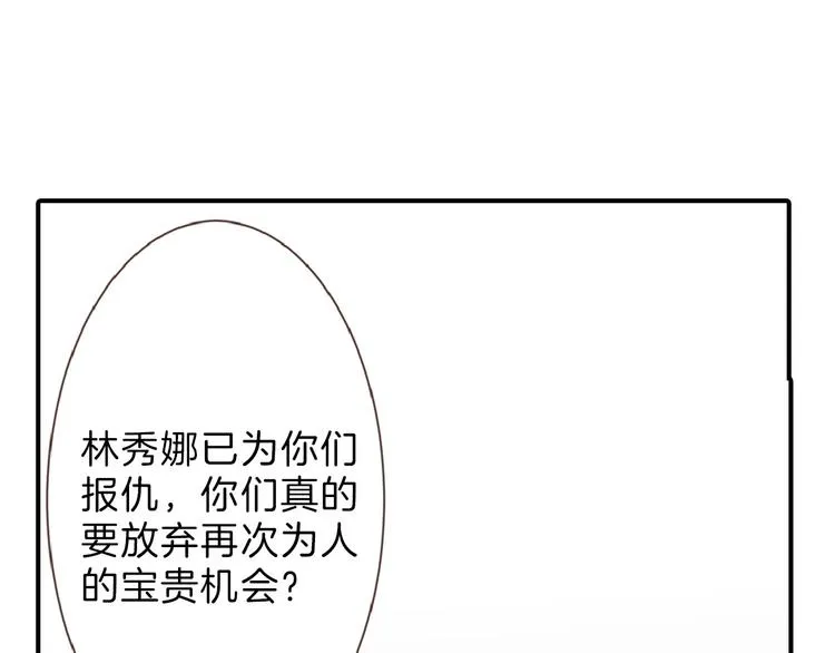第63话 赐婚 第63页