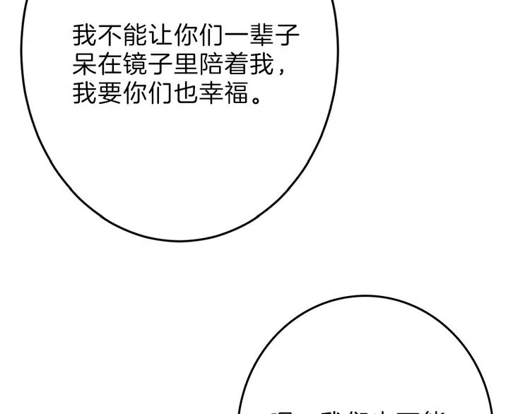 第63话 赐婚 第69页