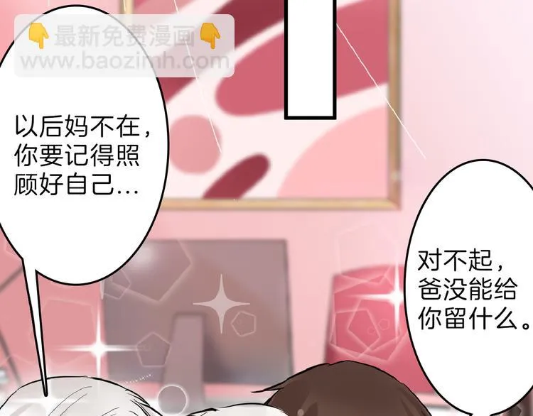 第63话 赐婚 第76页