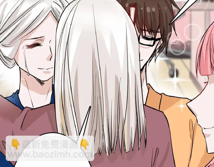 第63话 赐婚 第77页