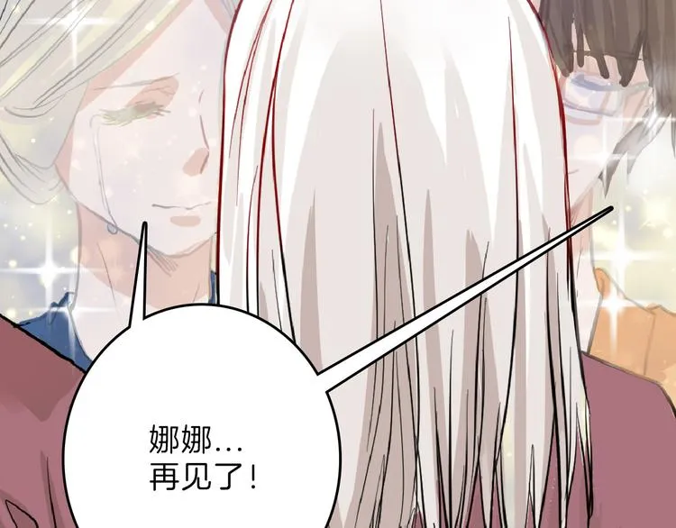 第63话 赐婚 第80页