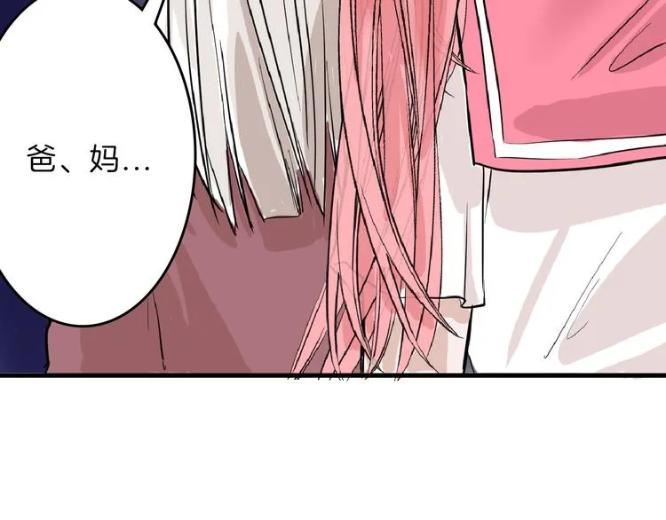 第63话 赐婚 第83页