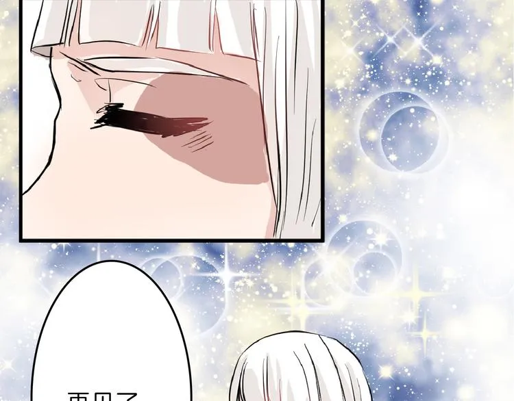 第63话 赐婚 第85页