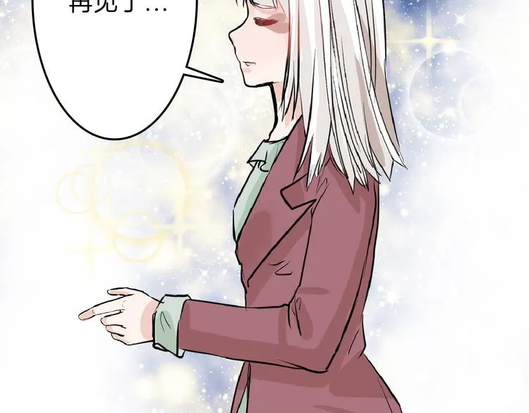 第63话 赐婚 第86页