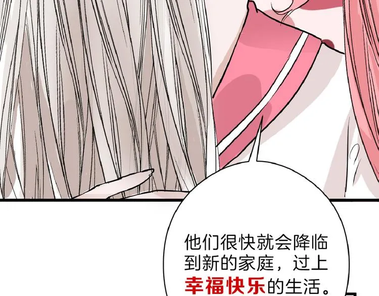 第63话 赐婚 第90页
