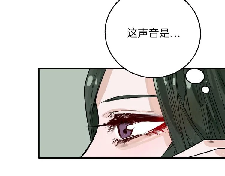 第63话 赐婚 第95页