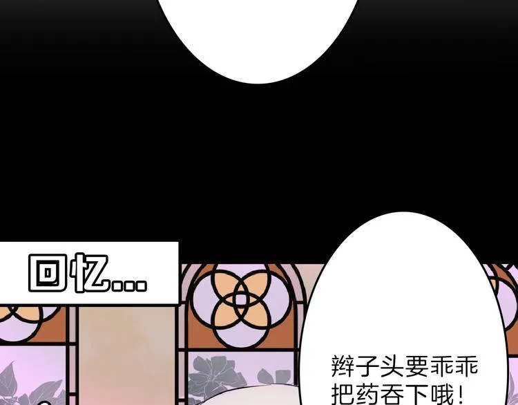 第63话 赐婚 第102页