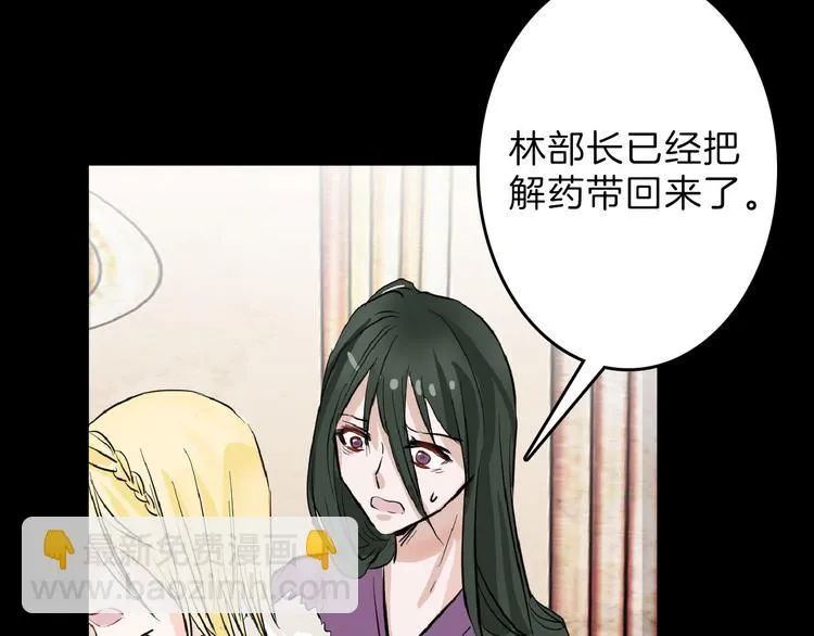 第63话 赐婚 第104页