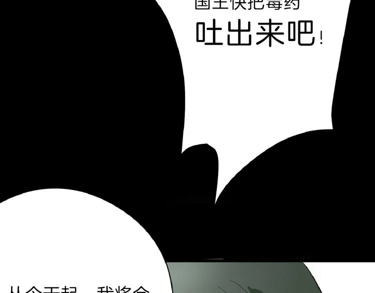 第63话 赐婚 第106页