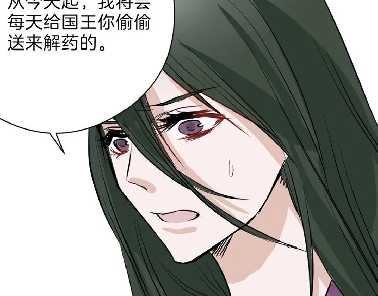第63话 赐婚 第107页